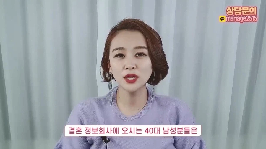 결혼정보회사 대표가 재산 20억 40대 여성에게 하는 현실적인 조언.jpg_22.webp