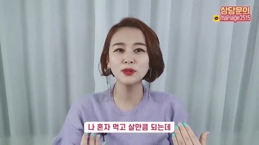 결혼정보회사 대표가 재산 20억 40대 여성에게 하는 현실적인 조언.jpg_24.webp