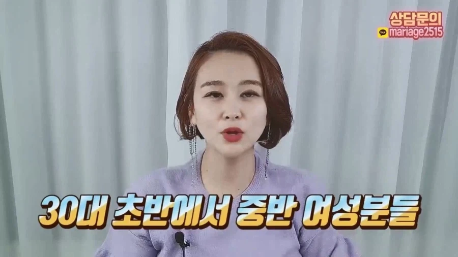 결혼정보회사 대표가 재산 20억 40대 여성에게 하는 현실적인 조언.jpg_28.webp