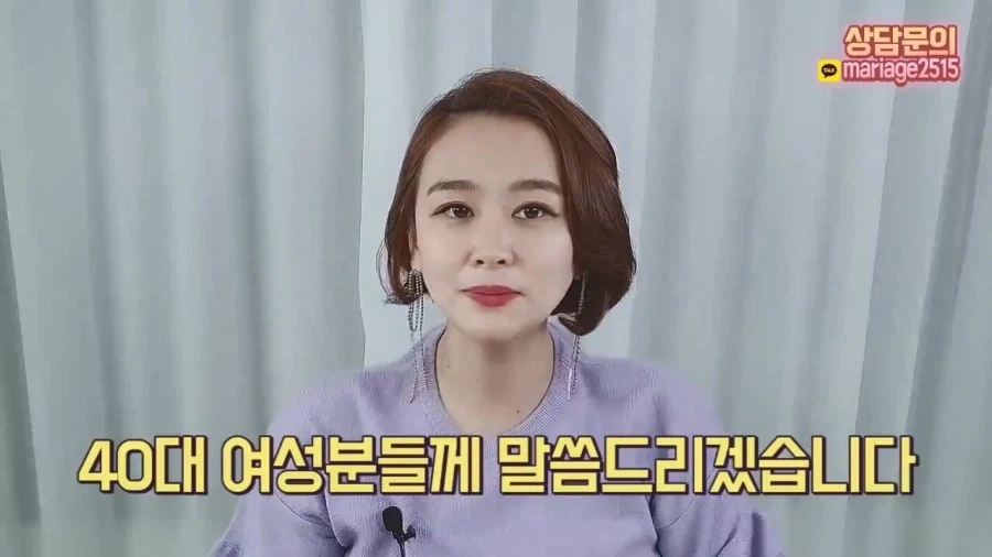 결혼정보회사 대표가 재산 20억 40대 여성에게 하는 현실적인 조언.jpg_33.webp