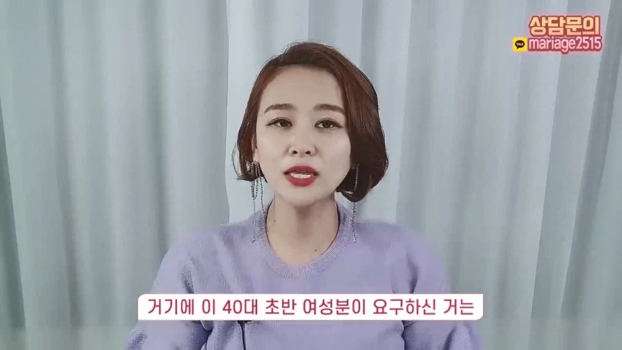 결혼정보회사 대표가 재산 20억 40대 여성에게 하는 현실적인 조언.jpg_43.webp