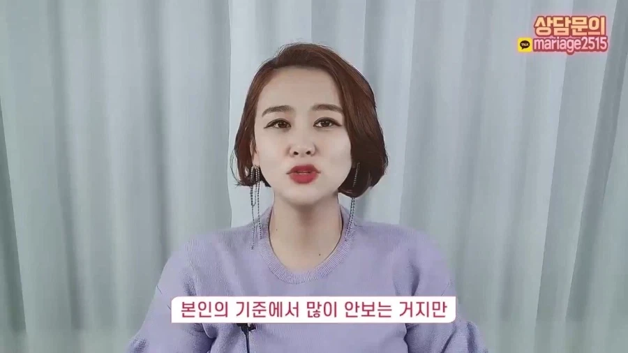 결혼정보회사 대표가 재산 20억 40대 여성에게 하는 현실적인 조언.jpg_47.webp