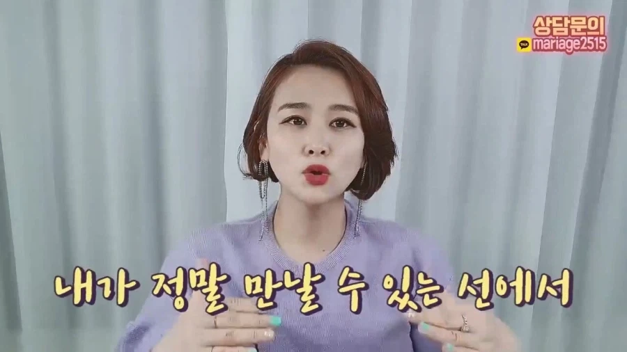 결혼정보회사 대표가 재산 20억 40대 여성에게 하는 현실적인 조언.jpg_66.webp