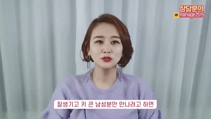 결혼정보회사 대표가 재산 20억 40대 여성에게 하는 현실적인 조언.jpg_70.webp
