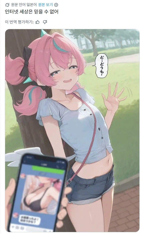 거짓된 인터넷 세상_1.webp