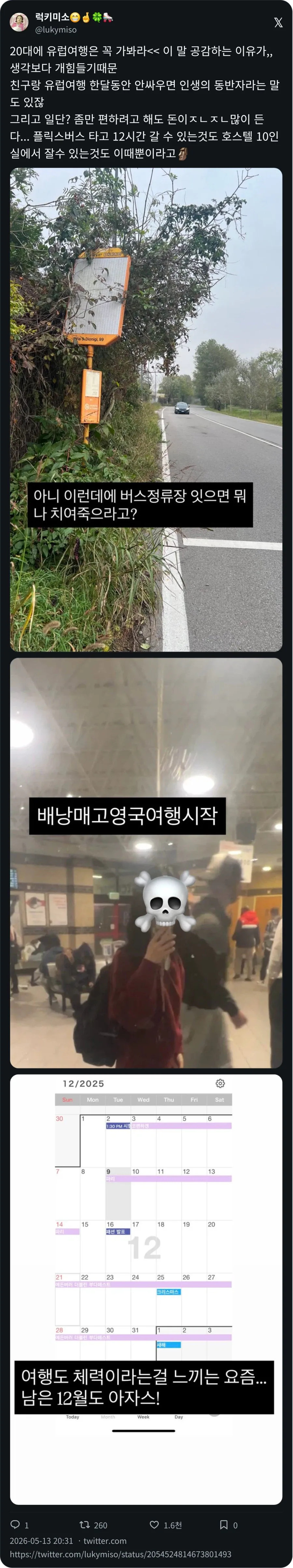 20대 때 유럽 여행 가보라는 이유_1.webp