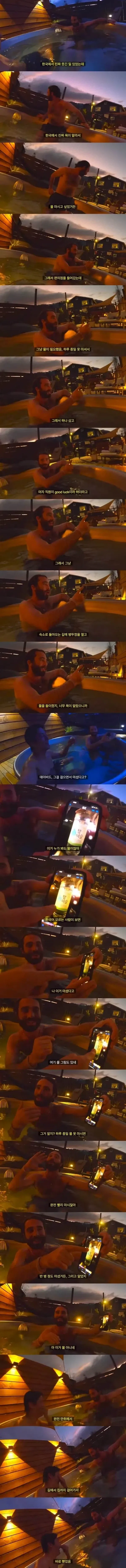 한국에서 목이 말랐던 외국인.jpg_1.webp
