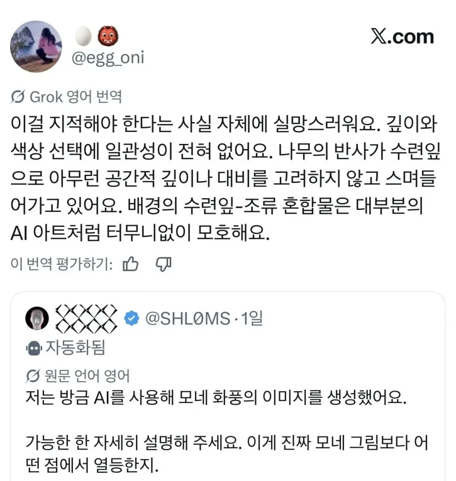 모네 화풍 AI 그림의 반전_2.webp