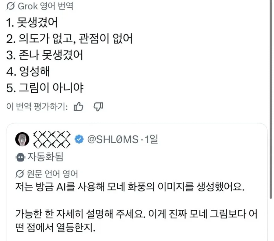 모네 화풍 AI 그림의 반전_3.webp