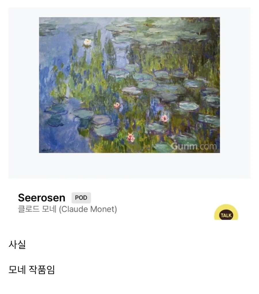 모네 화풍 AI 그림의 반전_4.webp
