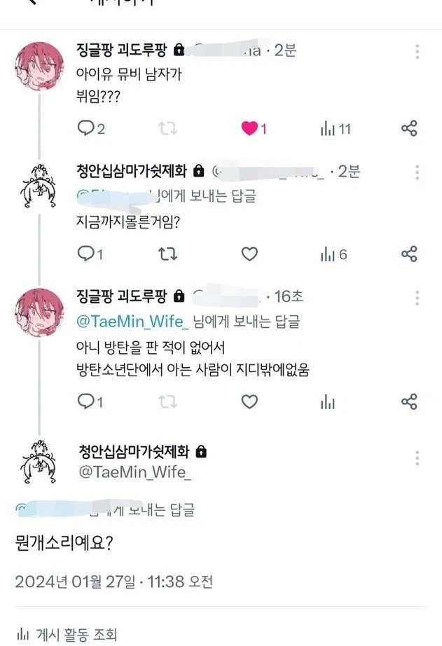 연예인에 정말 관심없는 사람_1.webp