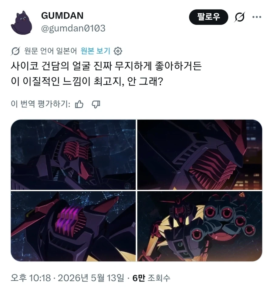호불호 갈리는 건담 얼굴_1.webp