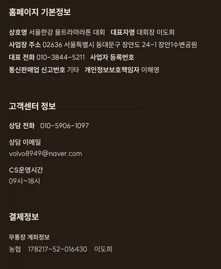 서울시에 시비거는 마라톤업체_3.webp