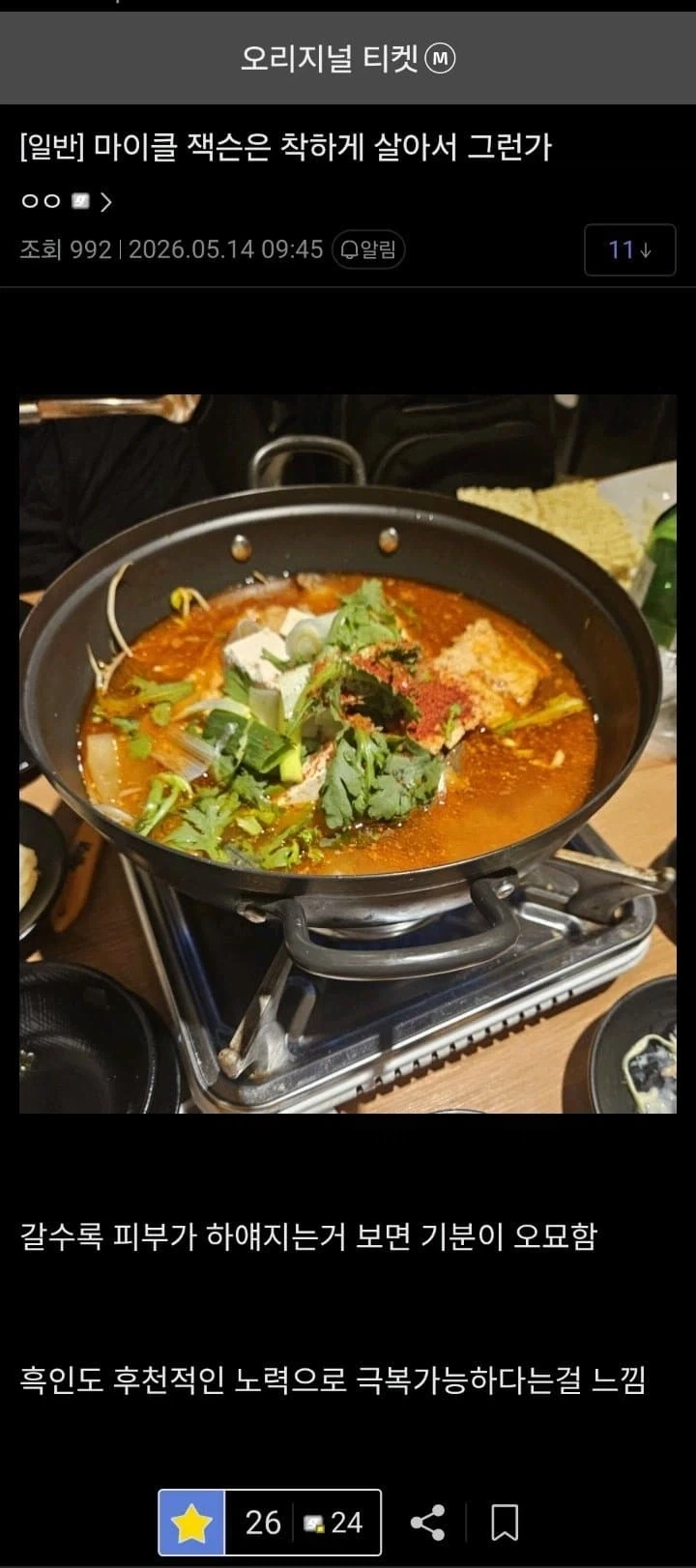 마이클 영화 관람 후기.jpg_1.webp