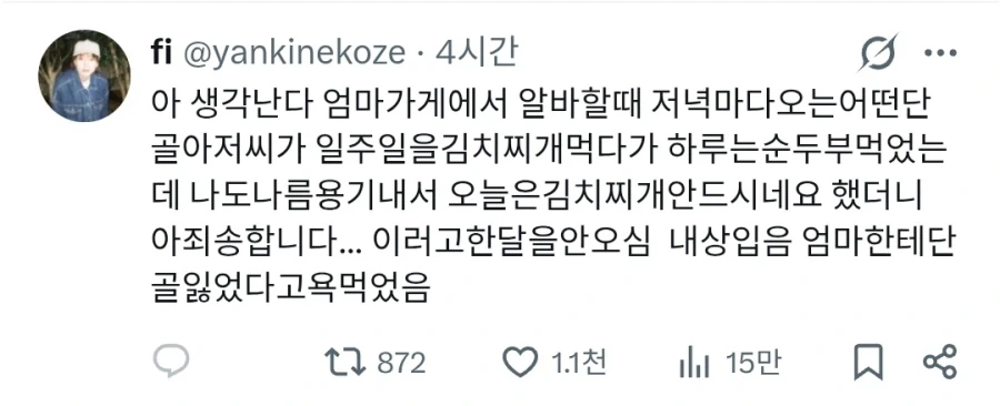 엄마 가게에서 알바하다 욕 먹은 이유_1.webp