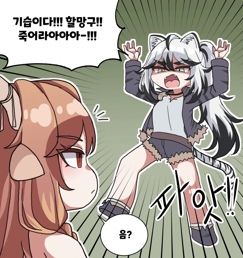 트릭컬) 왕디에게 수련받는 티그_1.webp
