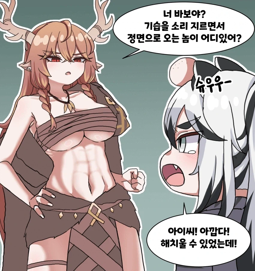 트릭컬) 왕디에게 수련받는 티그_2.webp
