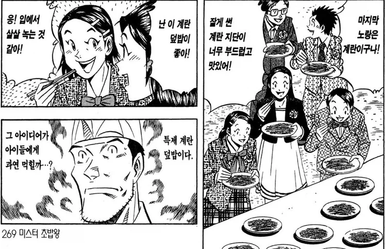 미스터 초밥왕) 이색 도시락 대결_7.webp
