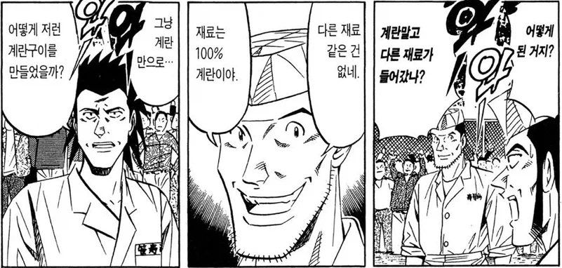 미스터 초밥왕) 이색 도시락 대결_12.webp