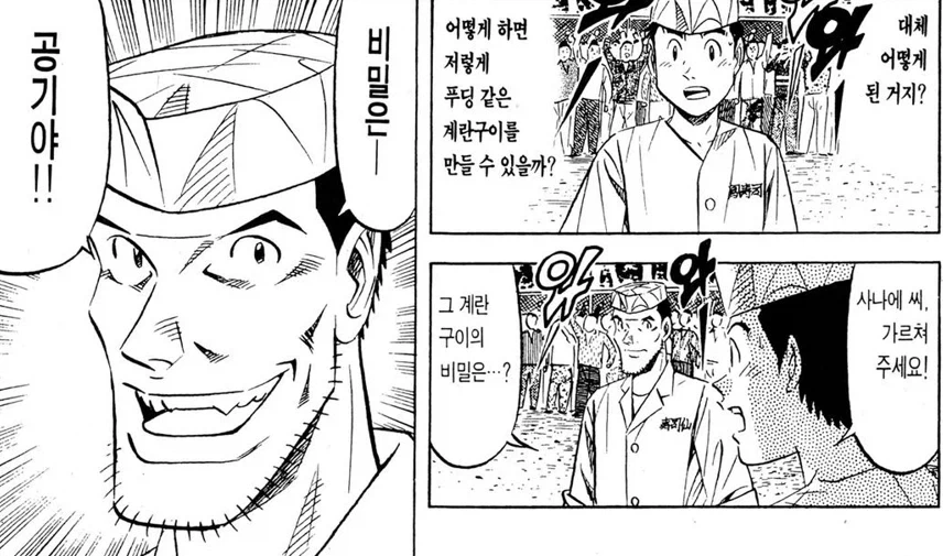 미스터 초밥왕) 이색 도시락 대결_13.webp