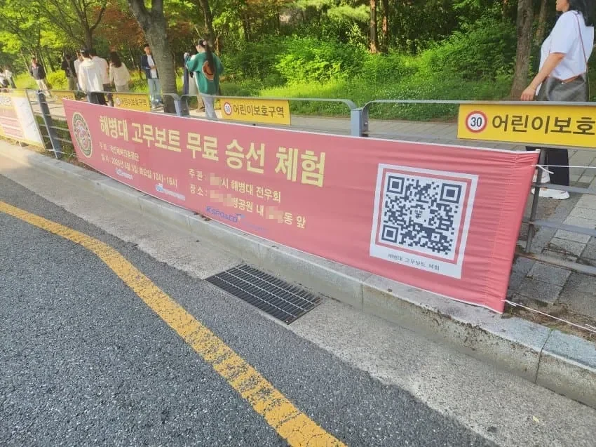 무료 승선 체험_1.webp