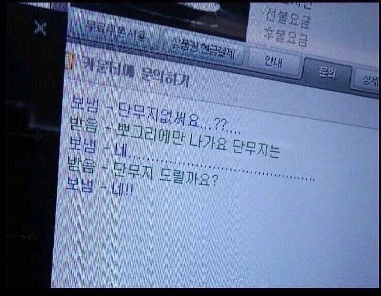 고전) 그시절 PC방 알바와 손님의 대화.jpg_1.webp