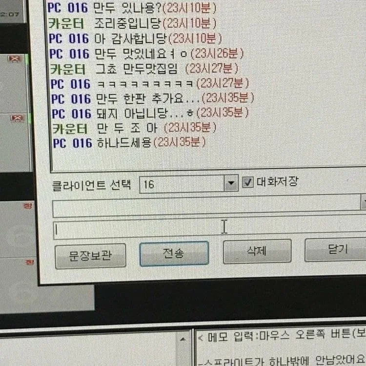고전) 그시절 PC방 알바와 손님의 대화.jpg_3.webp