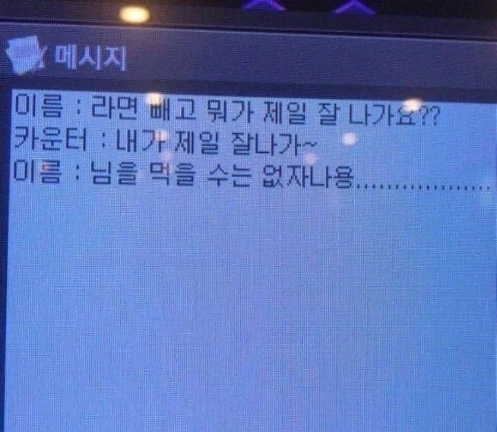 고전) 그시절 PC방 알바와 손님의 대화.jpg_4.webp