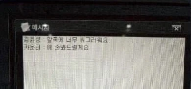 고전) 그시절 PC방 알바와 손님의 대화.jpg_5.webp
