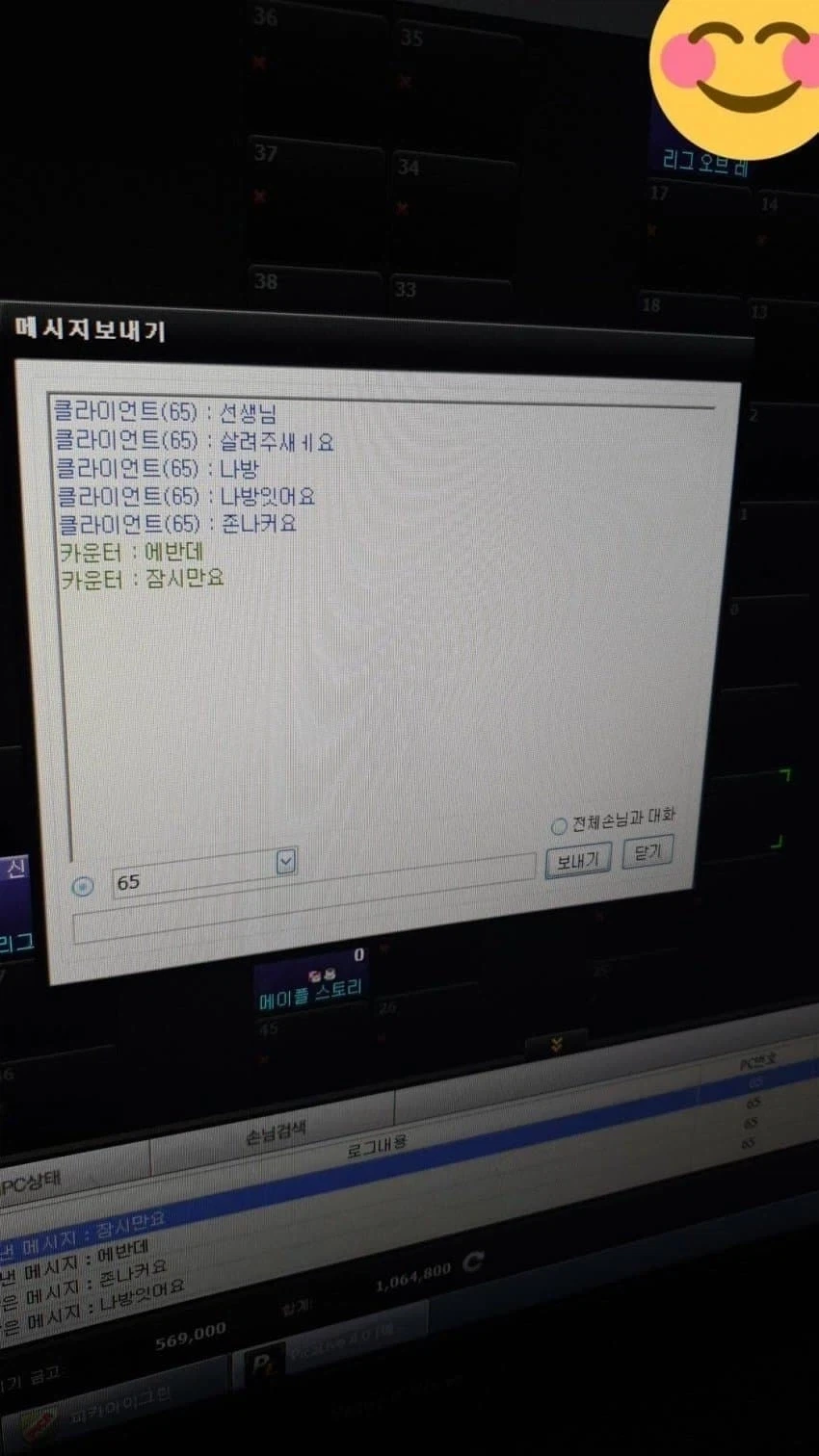 고전) 그시절 PC방 알바와 손님의 대화.jpg_7.webp