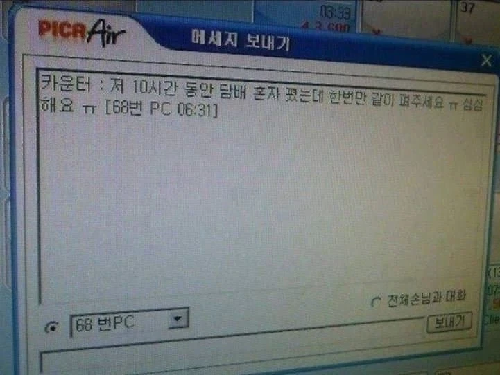 고전) 그시절 PC방 알바와 손님의 대화.jpg_9.webp