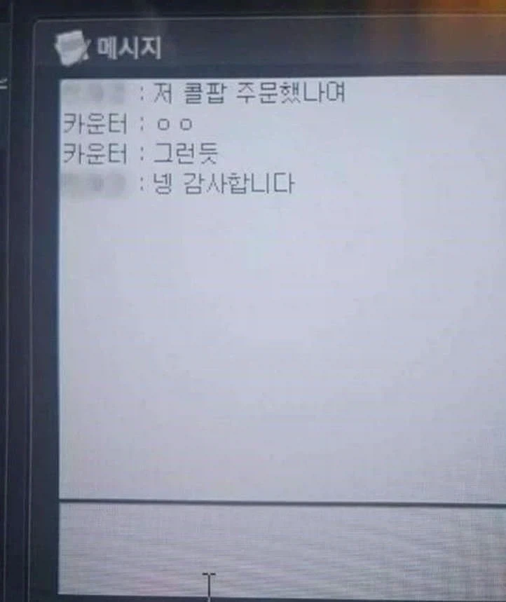 고전) 그시절 PC방 알바와 손님의 대화.jpg_10.webp