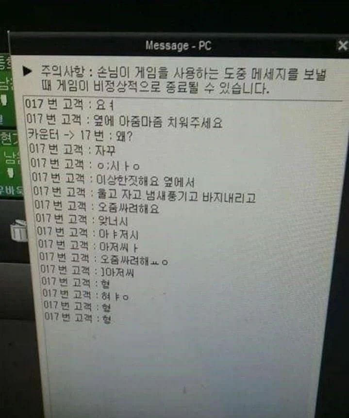 고전) 그시절 PC방 알바와 손님의 대화.jpg_12.webp