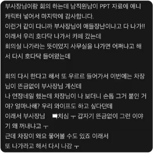 개꿀잼 꽁트 찍는 회사_1.webp