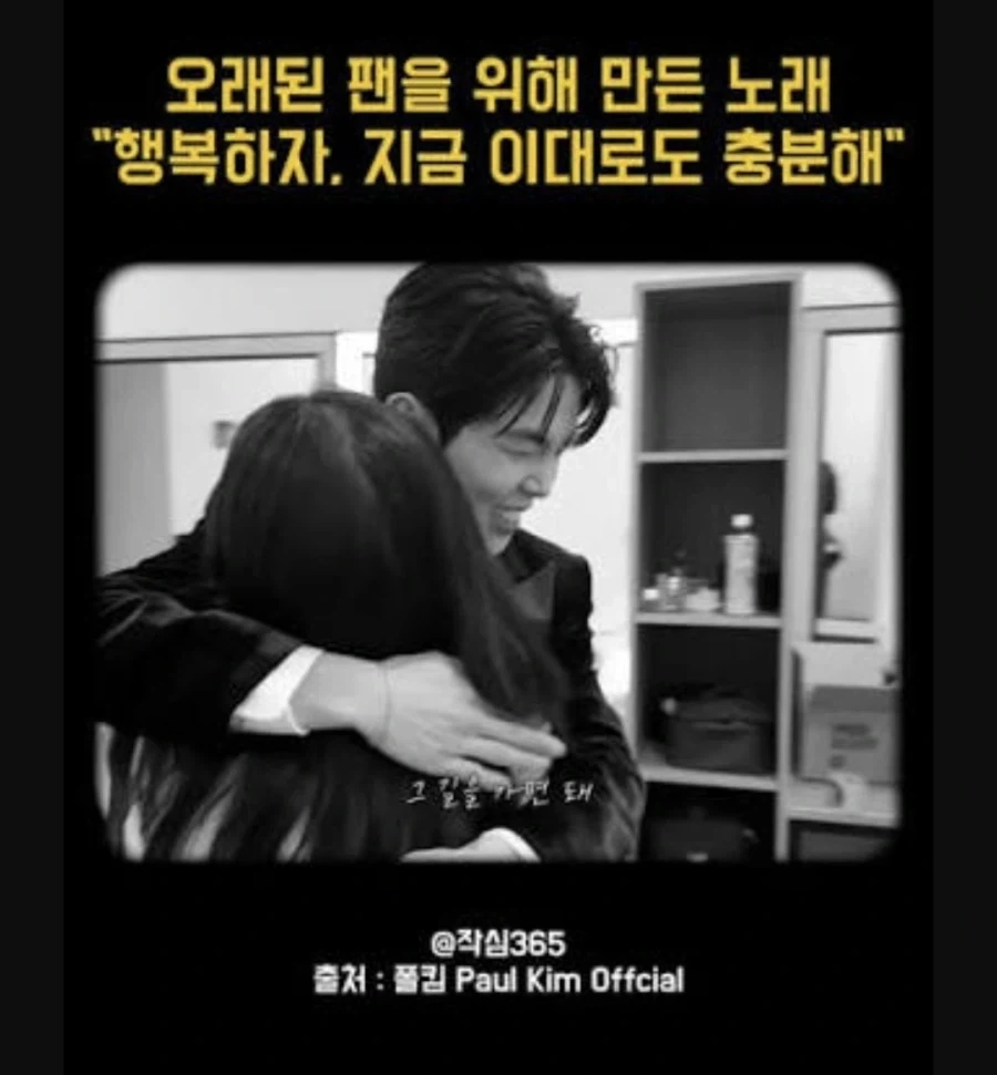 낭만 치사량 쩐다는 폴킴 명곡_1.webp