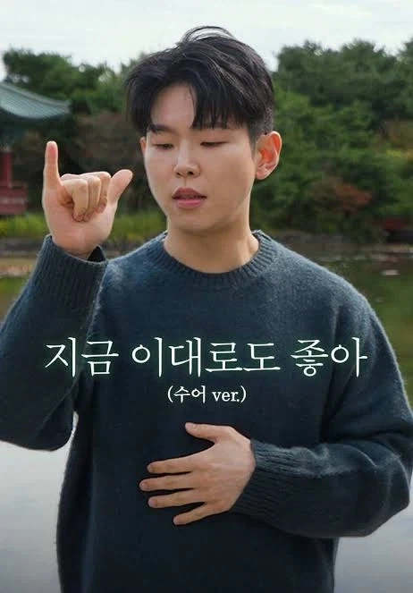 낭만 치사량 쩐다는 폴킴 명곡_2.webp