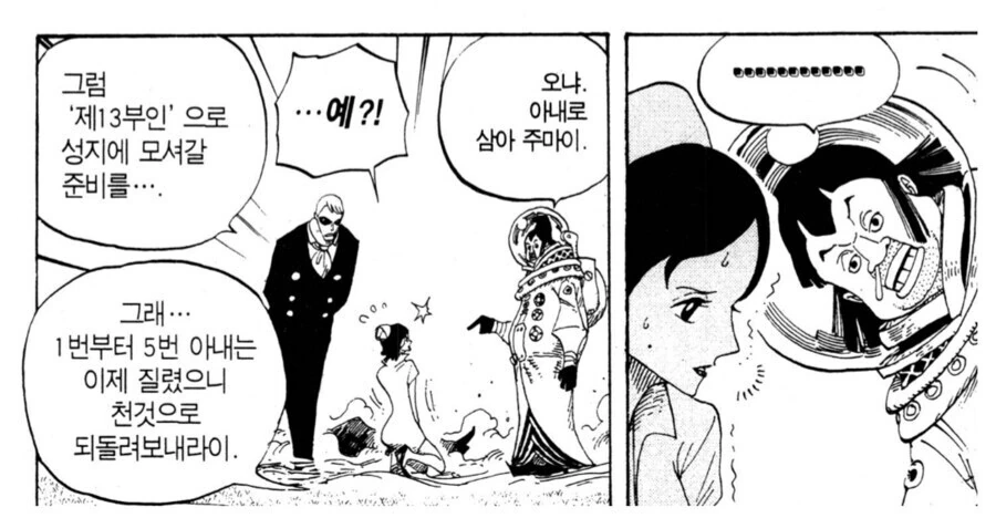분명 용서 받을 수 없는 인간으로 설정한 케릭터였음_3.jpg
