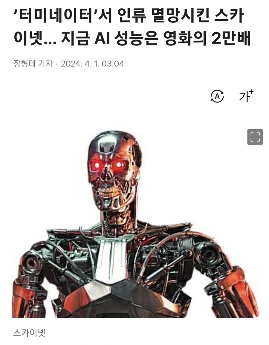 시대가 흘러 퇴물이 되어버린 스카이넷_1.webp