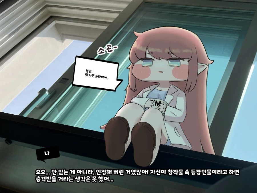 트릭컬)진실을 알게 된 엘레나_2.webp