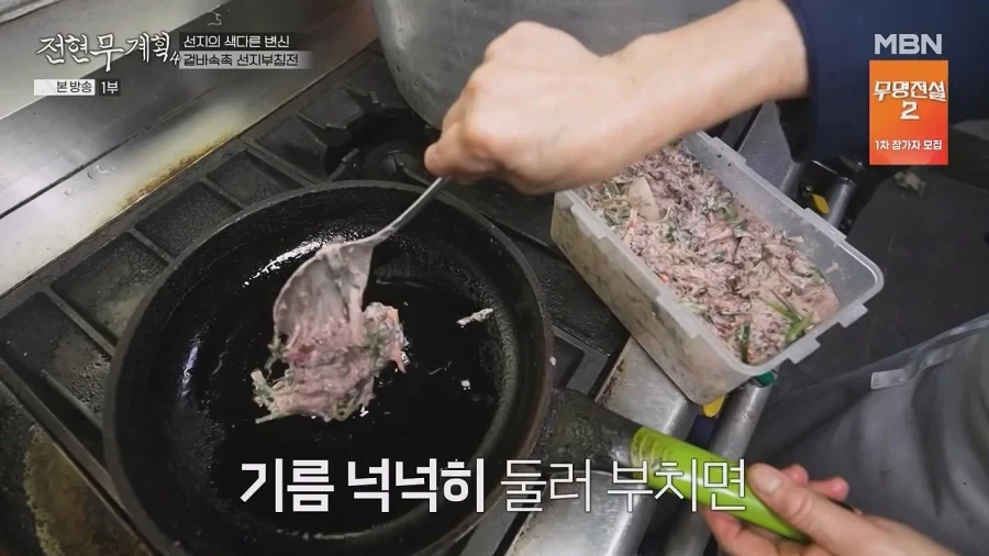 인천에만 파는, 선지국밥집 첨보는 스페셜 메뉴._14.webp