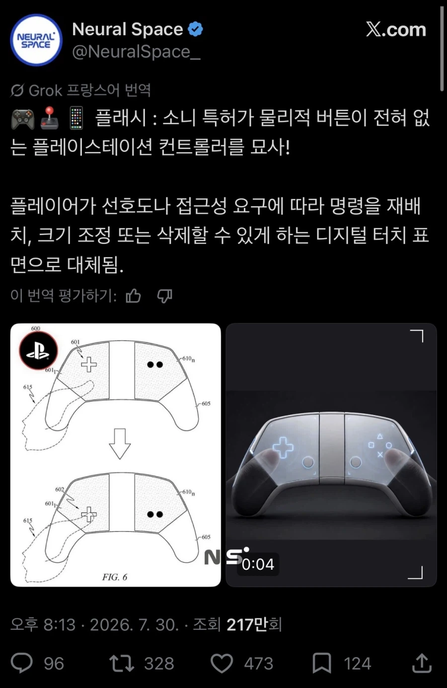 소니가 출원했다는 새로운 게임 컨트롤러 특허_1.webp