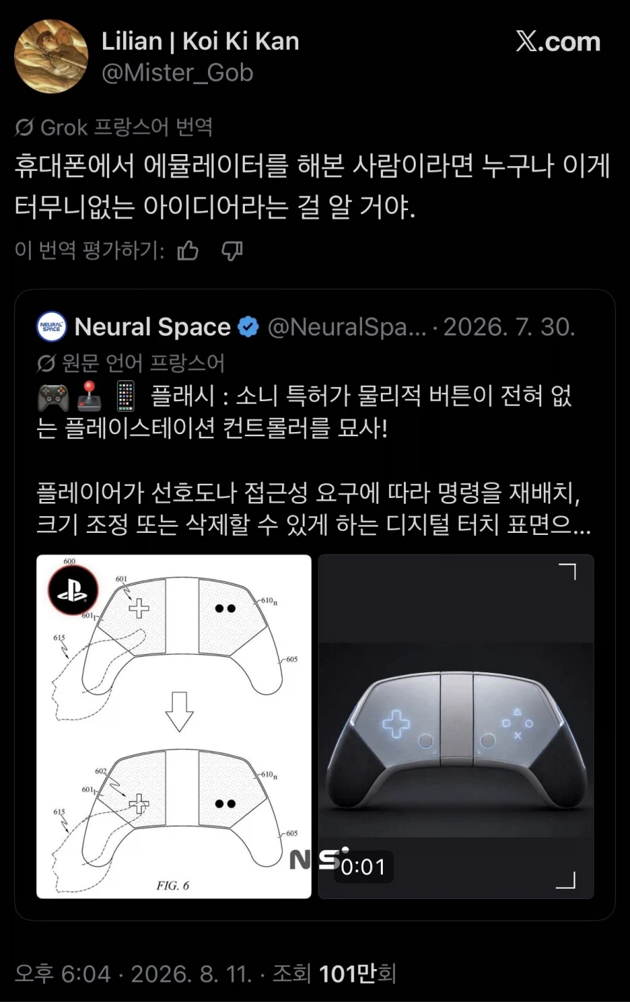 소니가 출원했다는 새로운 게임 컨트롤러 특허_2.webp
