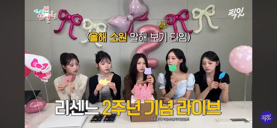 리센느의 소원_1.webp