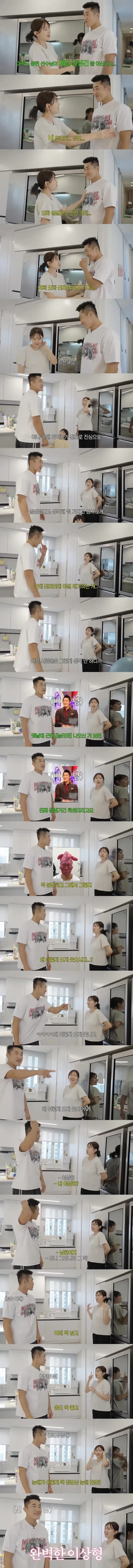 김동현 선수 얼굴보고 만났다는 아내분.jpg_1.webp