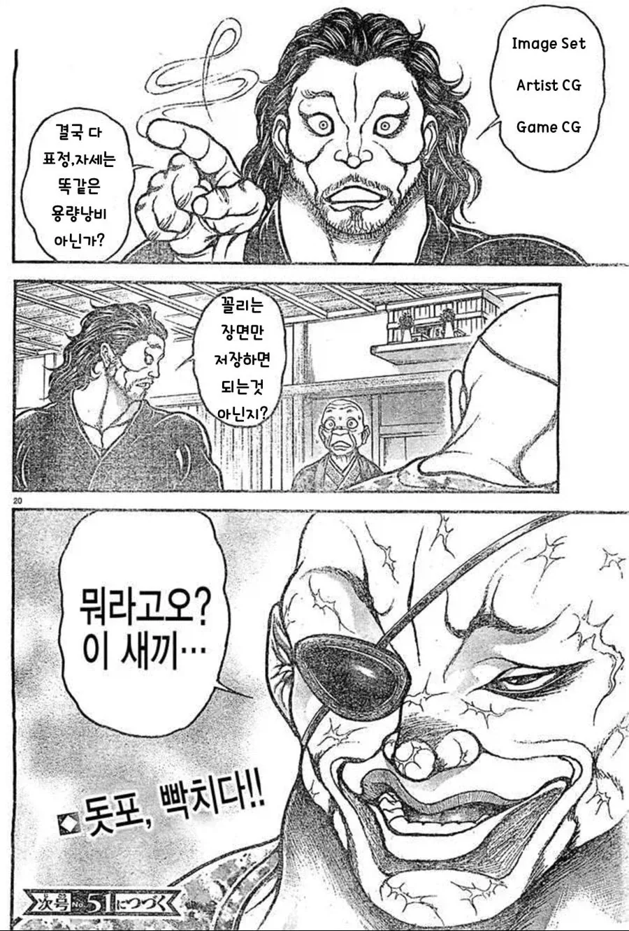 표정, 안경, 피부색, 땀 유무만 바뀌는 그림들 호불호_1.webp