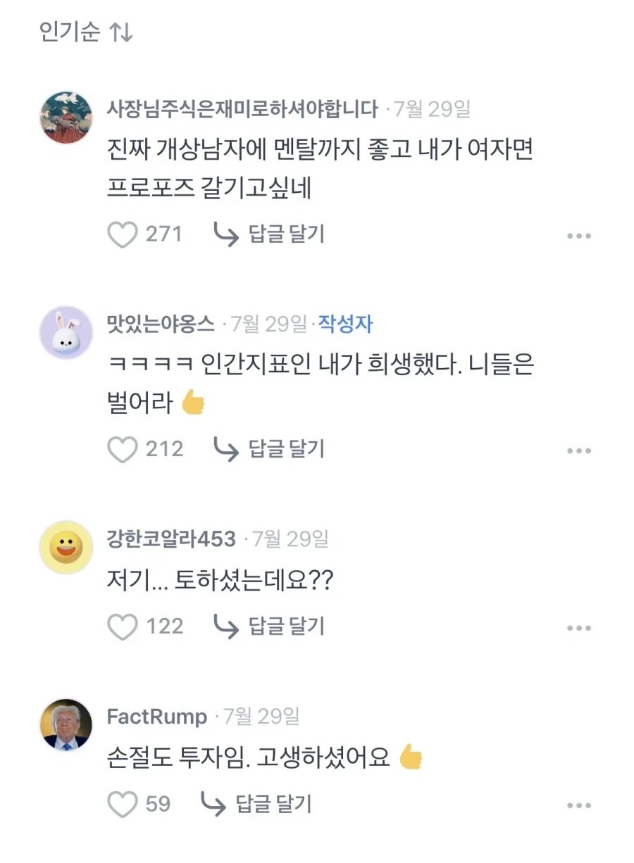 하락장에 잘먹고가는 행복한 하이닉스 주주_2.webp