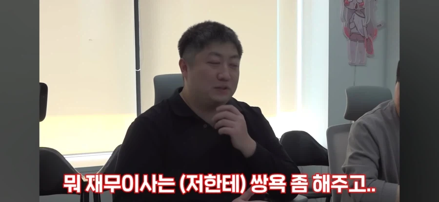 트릭컬) 한대표가 쌍욕먹은 이유_3.webp