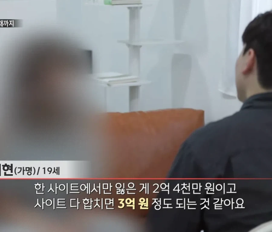 도박으로 3억 잃은 19세 소녀 ㄷㄷㄷㄷㄷ_1.webp