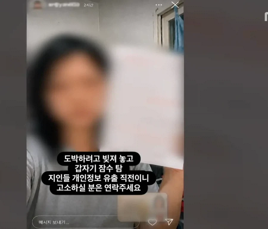 도박으로 3억 잃은 19세 소녀 ㄷㄷㄷㄷㄷ_3.webp