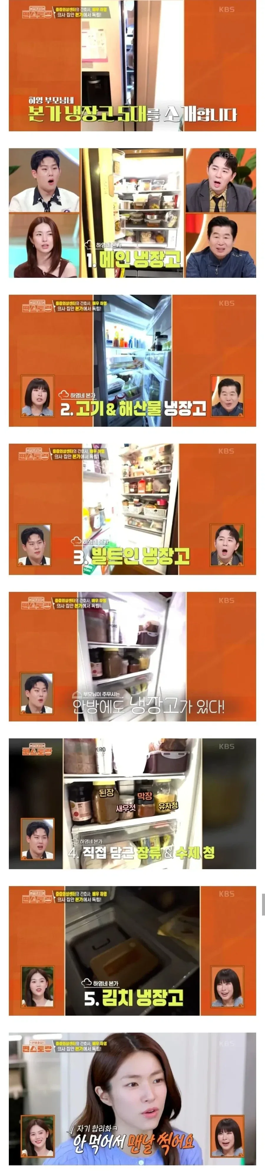 동아시아에서 부패귀족을 지칭할 때 쓰던 표현...jpg_3.webp